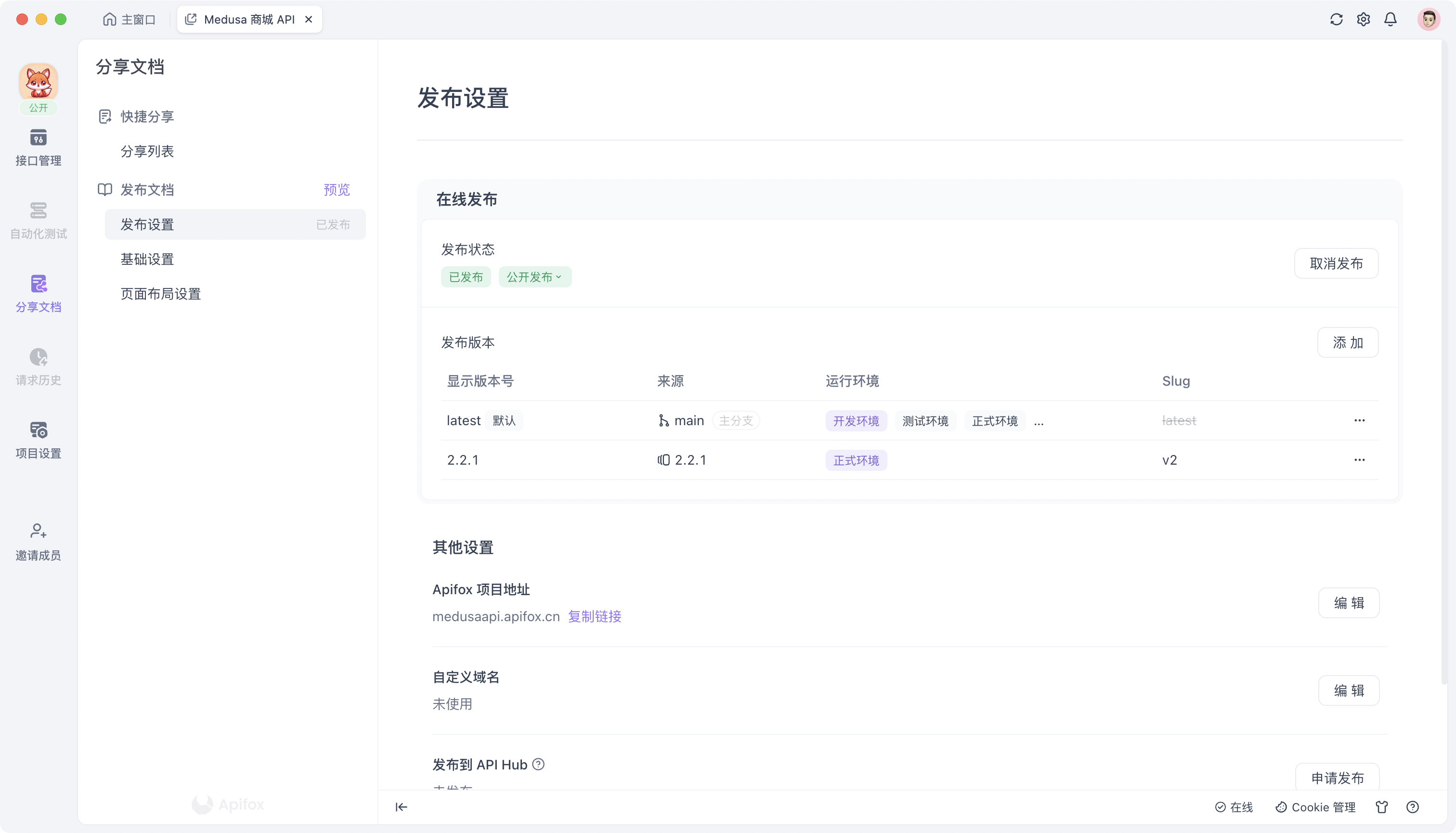 API 版本的发布