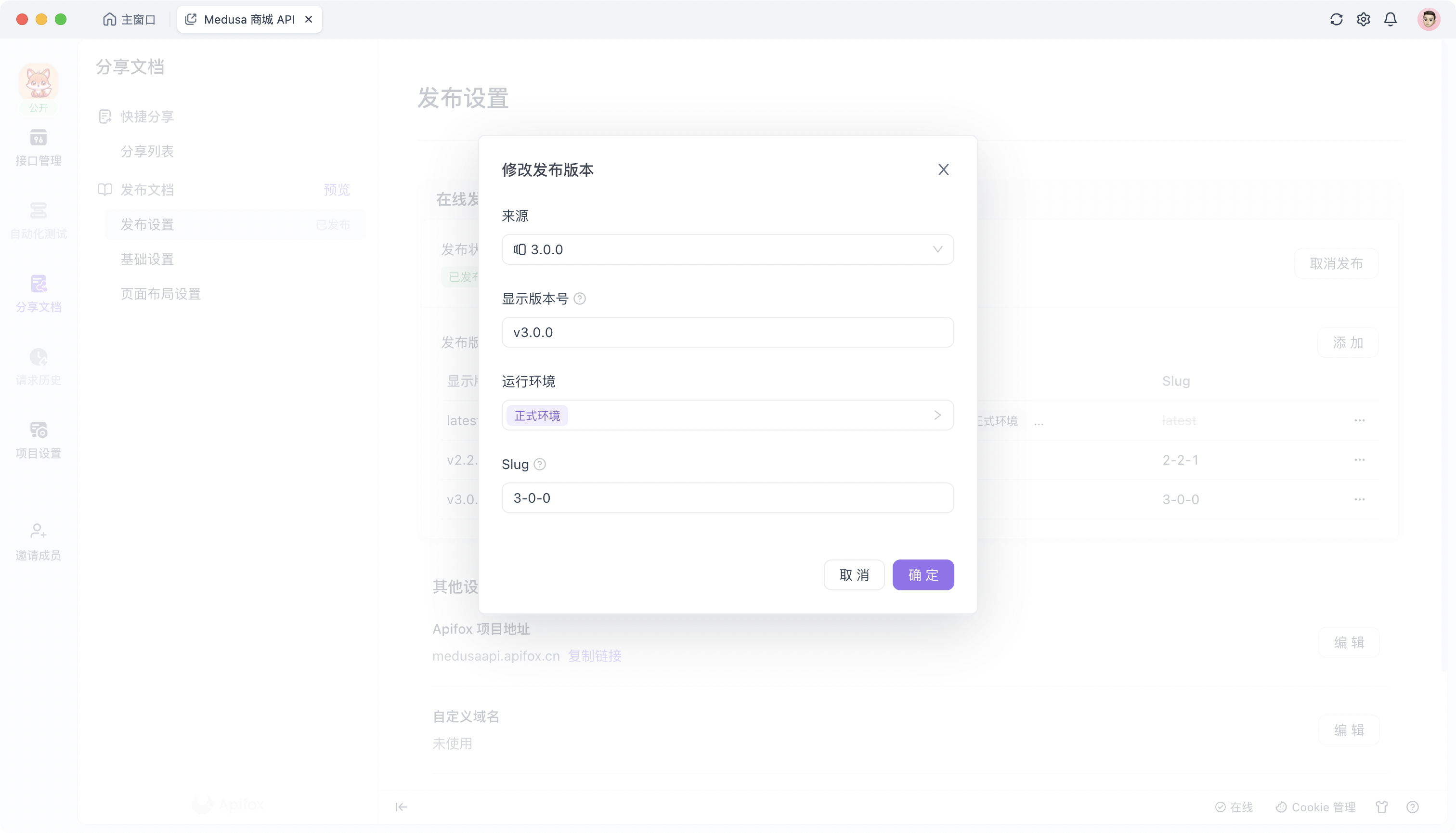 API 版本的发布