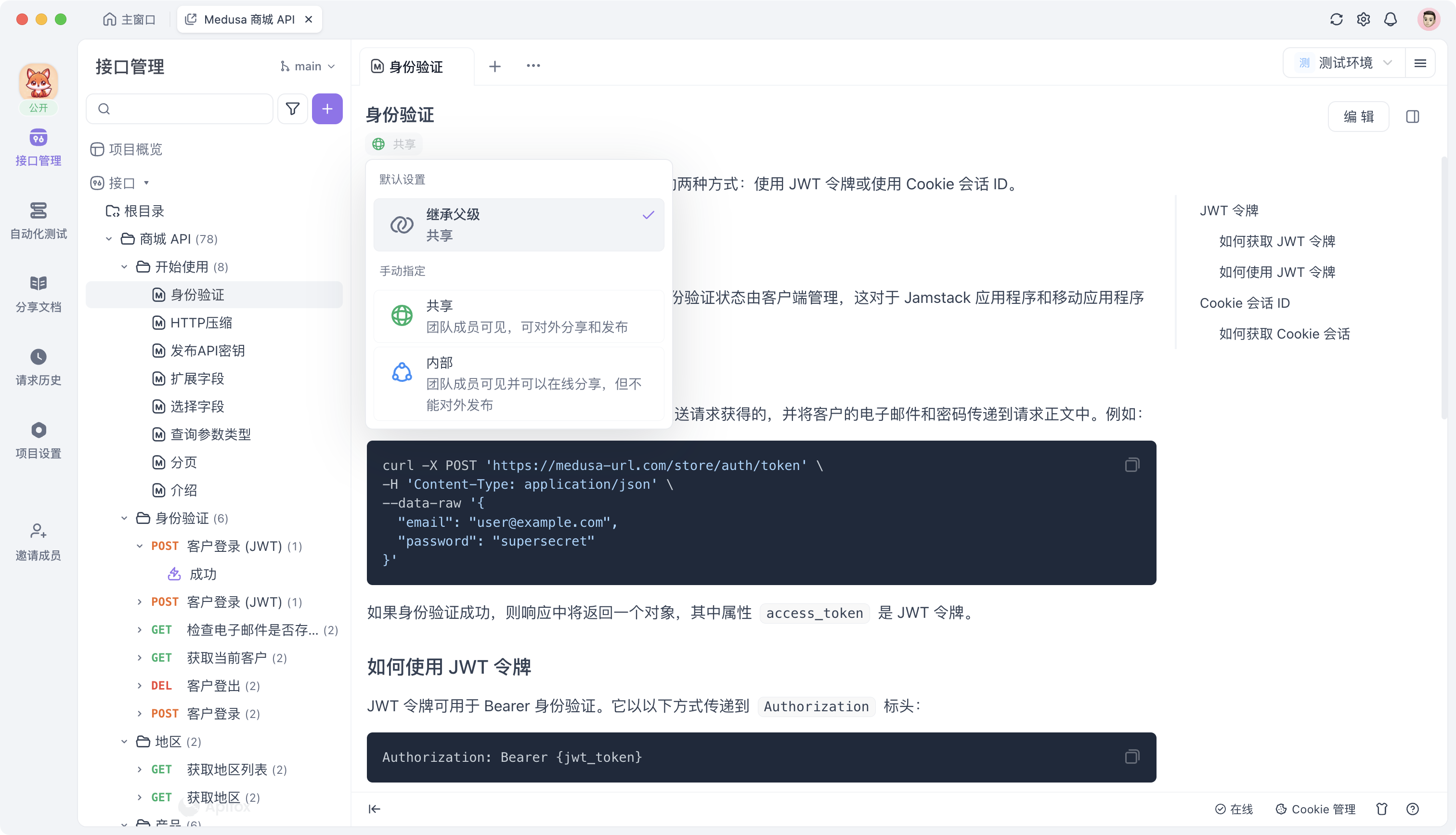 Markdown 文档可见性设置